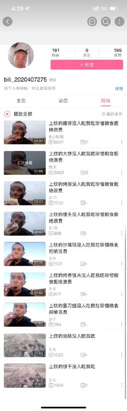 净 坛 使 者