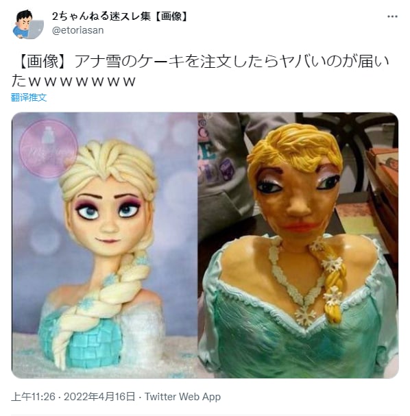 订购了冰雪奇缘蛋糕之后收到的东西......