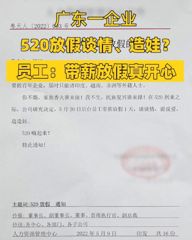 催生假