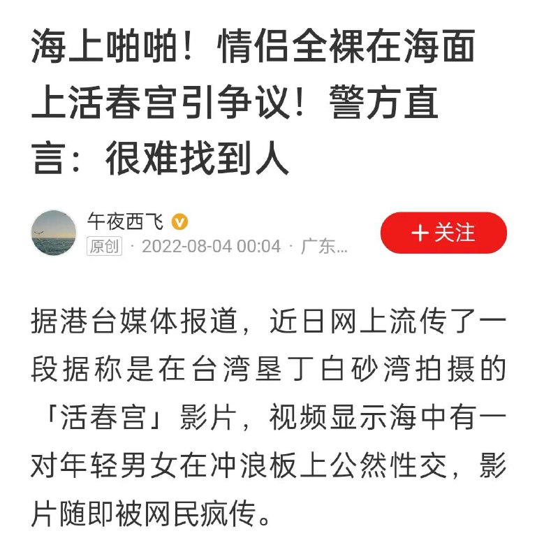 海上 麻豆传媒 ？ via 奇趣百科海上 麻豆传媒 ？ via 奇趣百科