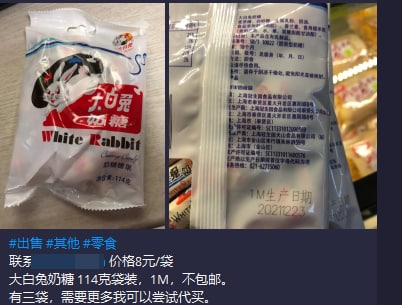 这也能卖？