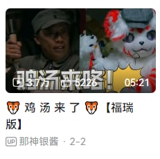 为什么给我推这个呀😳