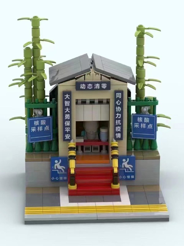 乐高迷与时俱进