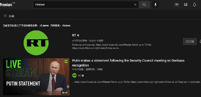 俄媒RT news已经从YouTube上彻底消失