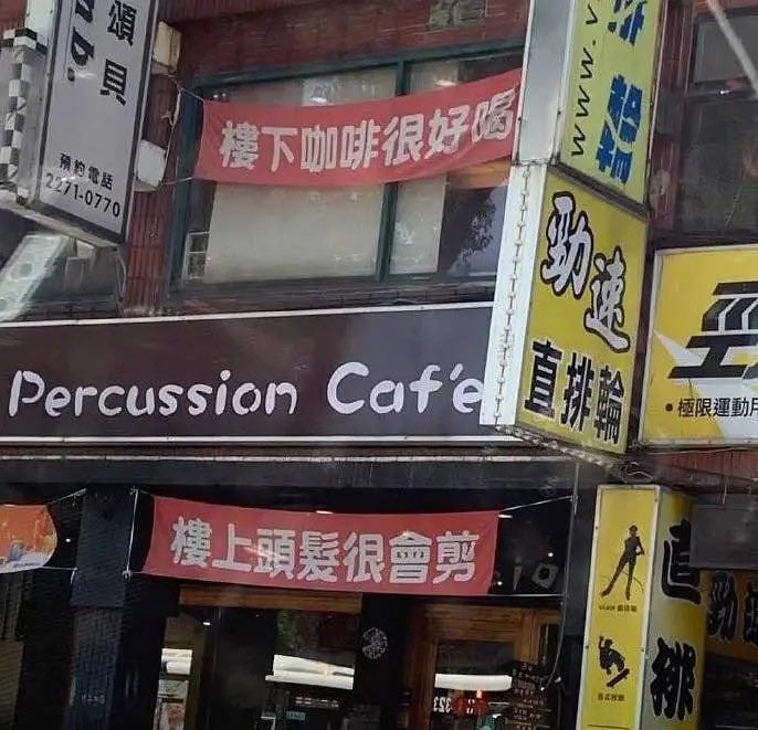 商业互吹