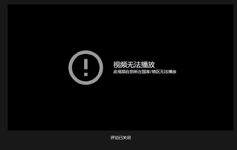 被YouTube封禁的媒体 