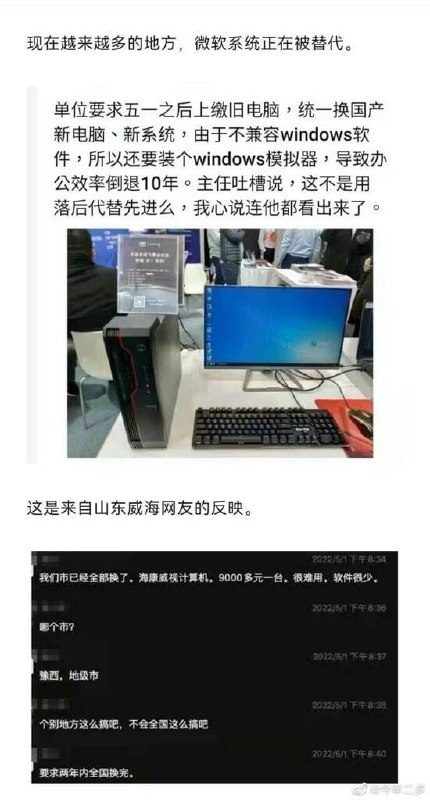 🤔 真假不明，理性吃瓜
