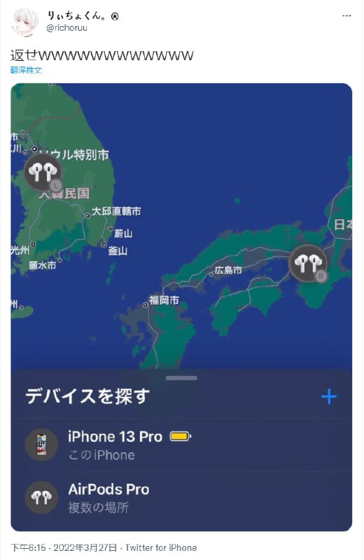 左耳AirPods已经漂洋过海去韩国了wwwwwwwww左耳AirPods已经漂洋过海去韩国了wwwwwwwww
