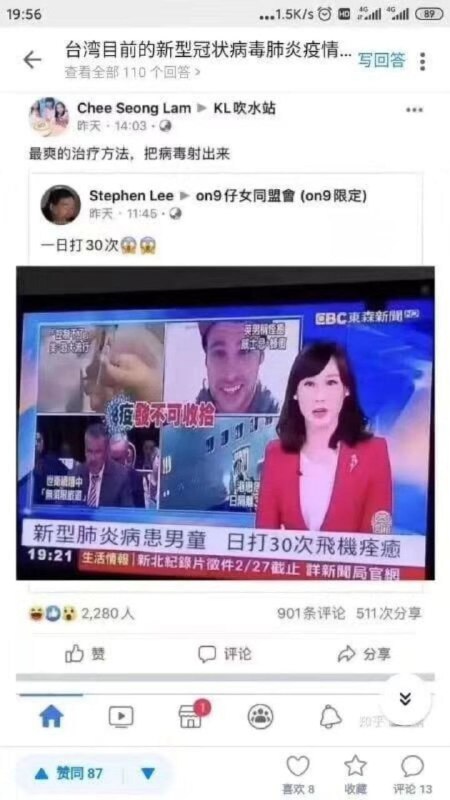 把新冠病毒射出来是什么操作🤔