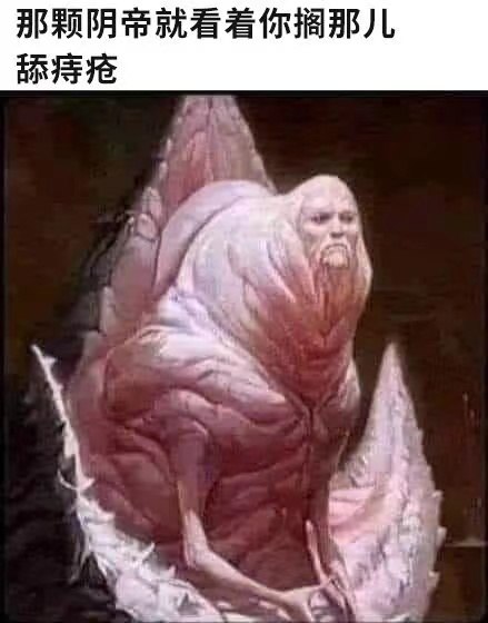 逆天