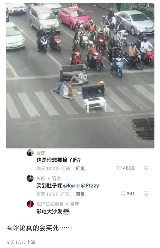 噗