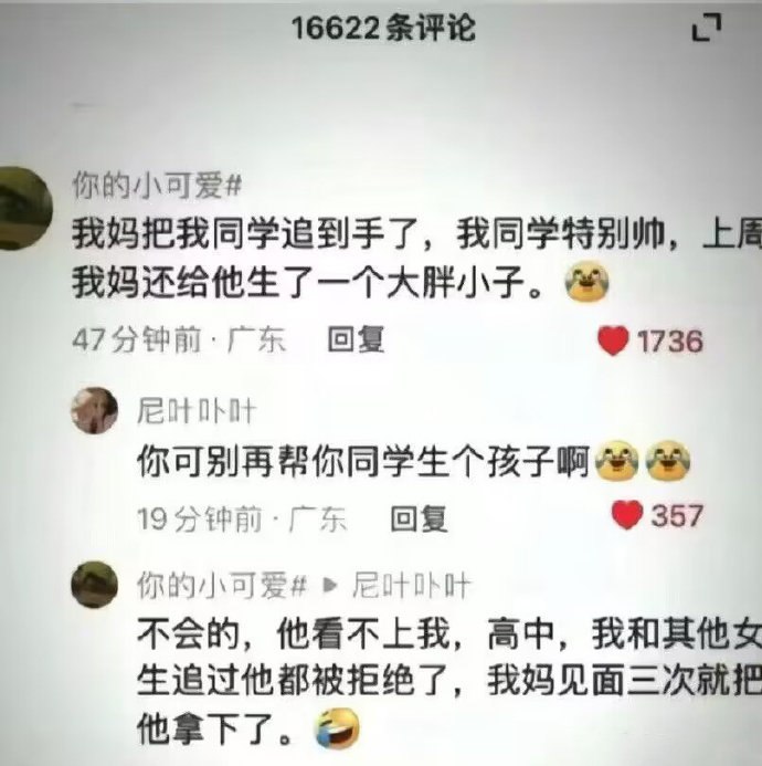 逆天