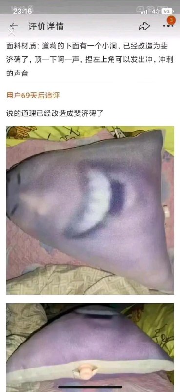 逆天