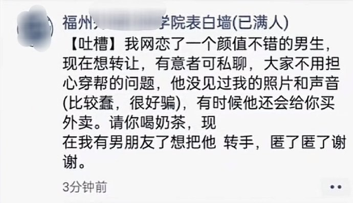 转让二手沸羊羊