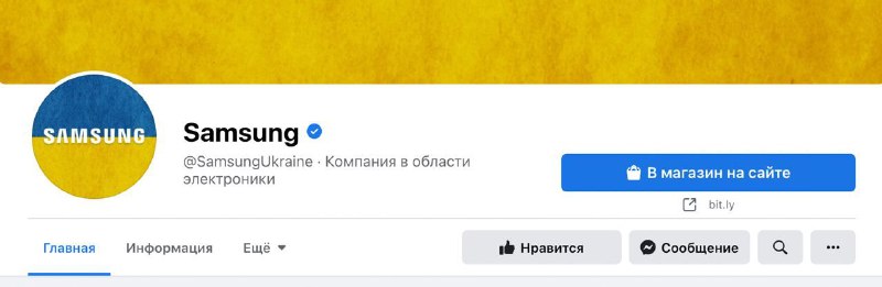 三星把主照片和封面换成了乌克兰国旗🇺🇦