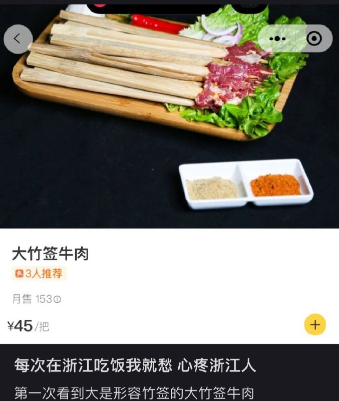 确实大竹签……
