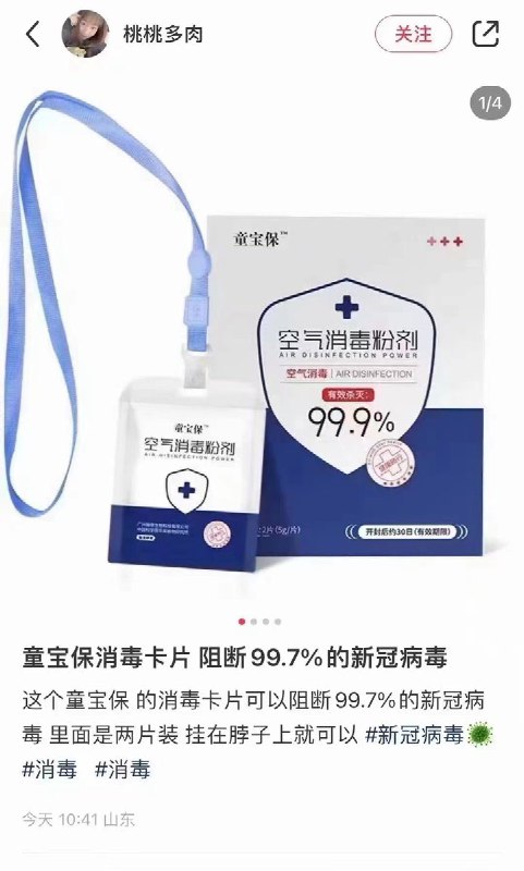 新一代智商税来咯！新一代智商税来咯！
