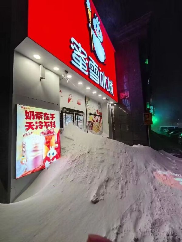 真蜜雪冰城了