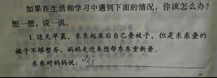 不然呢……