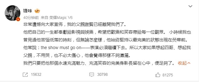 谢贤去世香港资深演员谢贤（四哥）于2026年7月20日离世，享年89岁