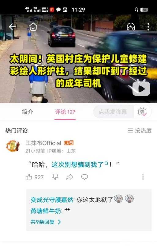 地狱