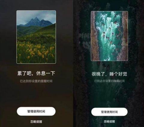 抖音防沉迷提醒再升级，不过这次是针对上了年纪的老年人的👨🏻‍🦳     当用户在抖音时间管理工具中设置了提醒，到达约定时间后，就会收到风景纪录片的提醒页面，并配有静谧舒缓的音乐