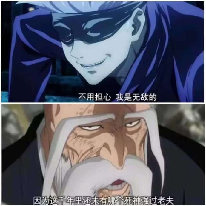 咒术回战