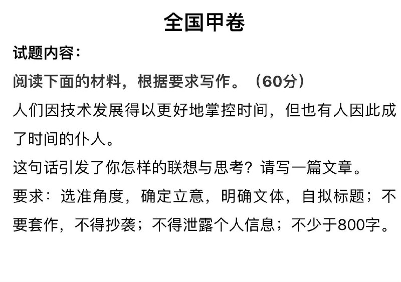 今年全国各地高考作文汇总今年全国各地高考作文汇总