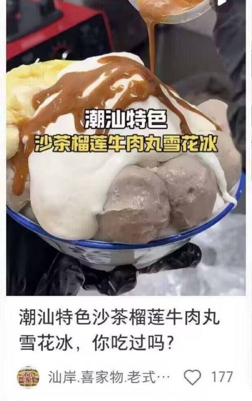？