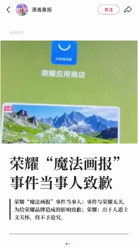 荣耀出于人道主义关怀，不予追究👍🏻荣耀出于人道主义关怀，不予追究👍🏻