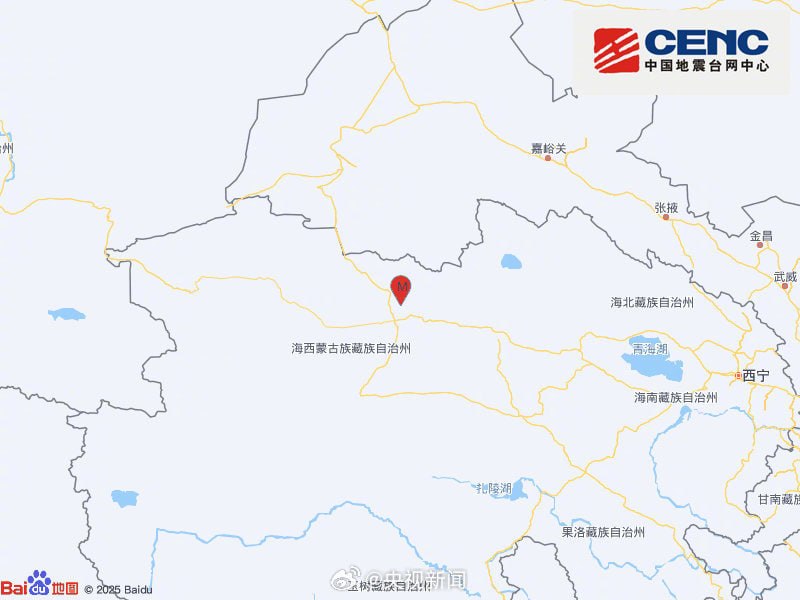 青海4.8级地震中国地震台网正式测定