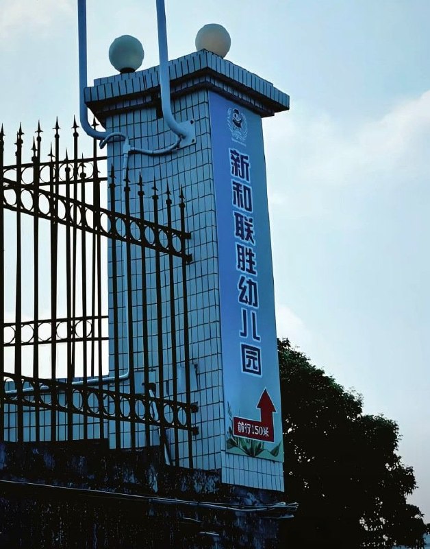 大D还真搞了新和联胜🌚