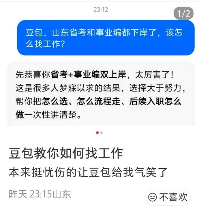 哈哈懂啦！哈哈懂啦！