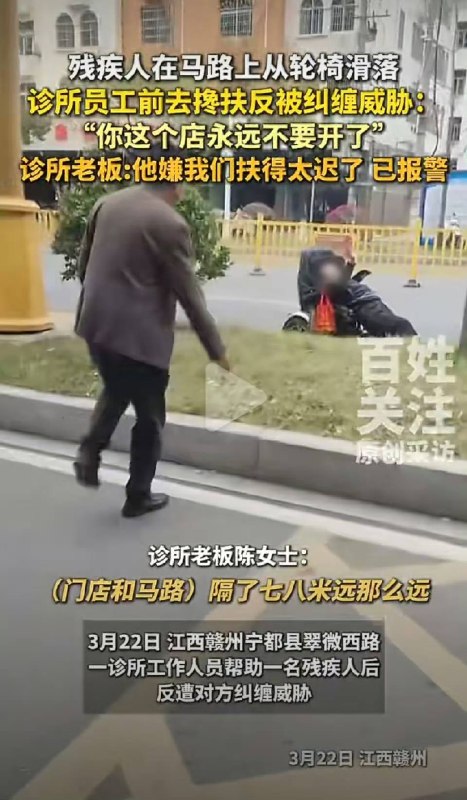 看来残疾是有原因的……