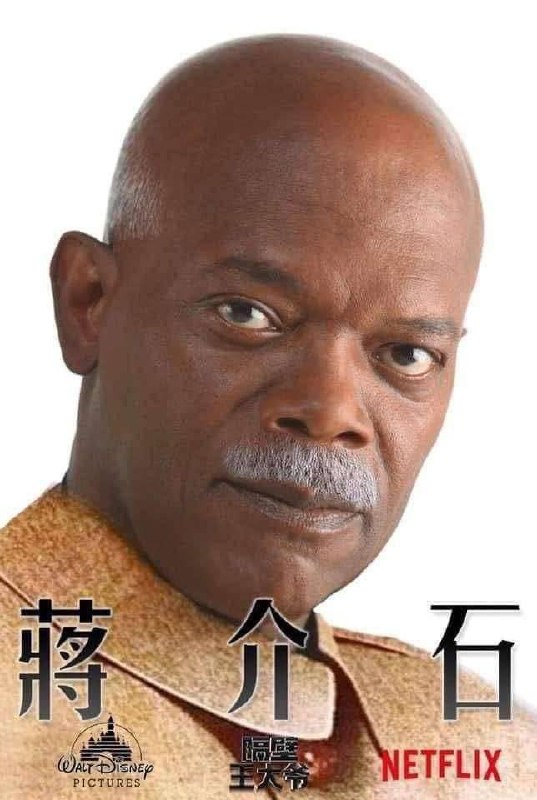 网飞最新大作😅（玩梗）
