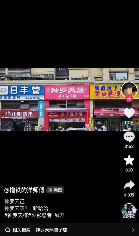 一袋米要扛几楼！