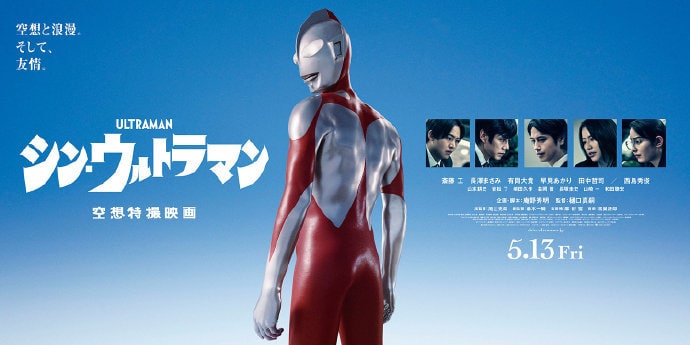 《新·奥特曼》发布两张新海报[奥特曼]将于 2022年5月13日 在日本上映
