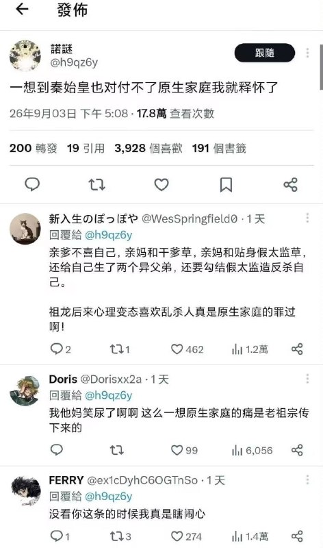 艹