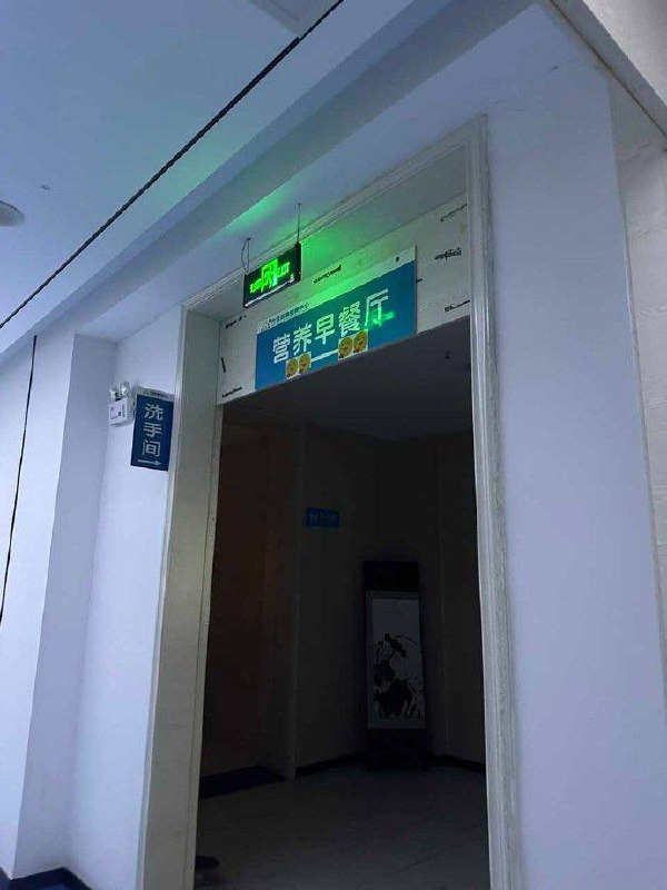 老八狂喜