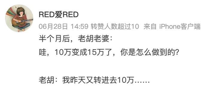胡锡进炒股胡锡进炒股
