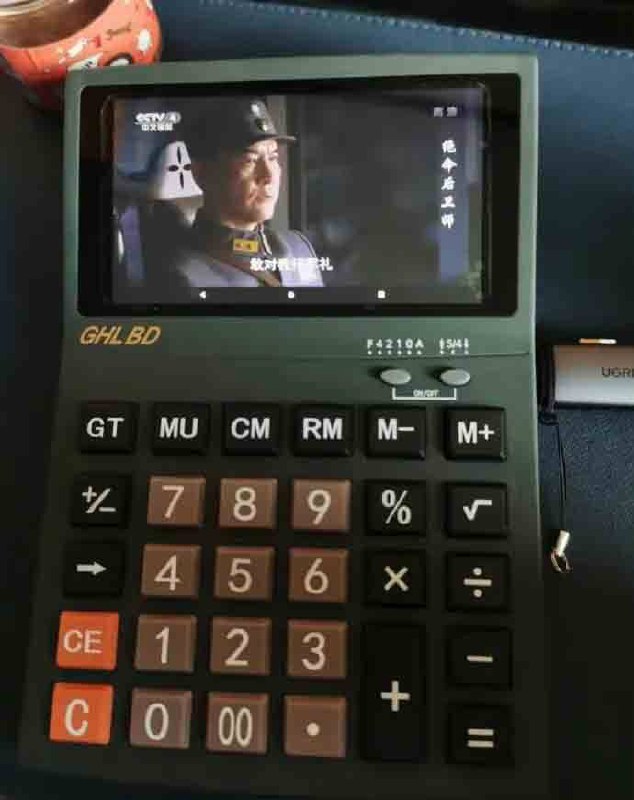 什么计算器？🤔️什么计算器？🤔️