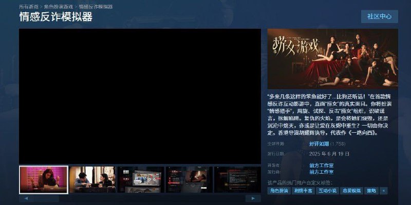 《捞女游戏》因性别争议被多平台封禁，现更名为《情感反诈模拟器》6月19日，由导演胡耀辉执导的互动影游《捞女游戏》上线 Steam 平台，因涉嫌煽动性别对立而引发舆论争议