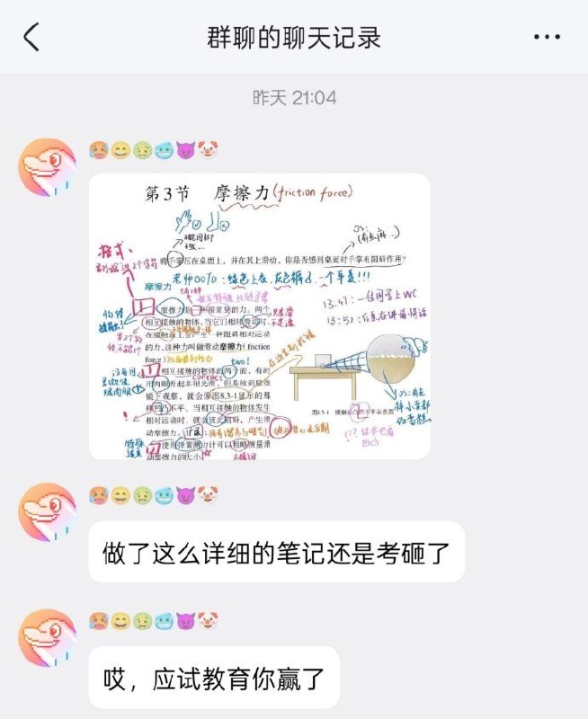 什么神人笔记😦什么神人笔记😦