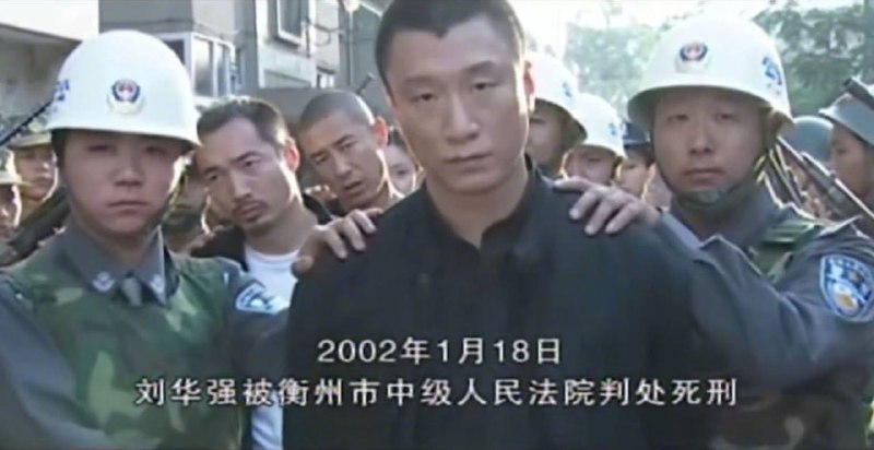 全世界都在祝杰伦生日快乐的时候，不知还有没有人记得，今天也是刘华强被判刑20周年