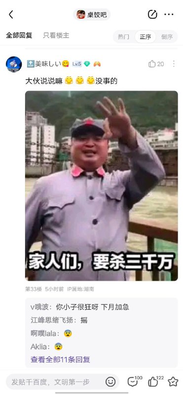 胆子大哦