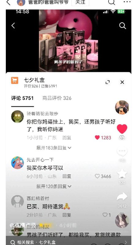 舔狗经济一年不如一年了