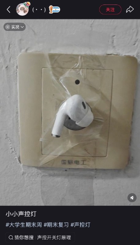 不愧是国际电工