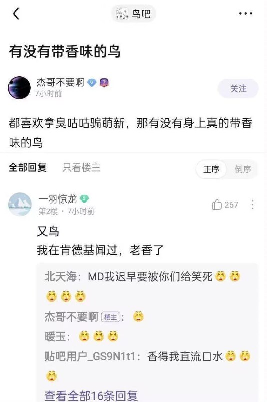 确实香
