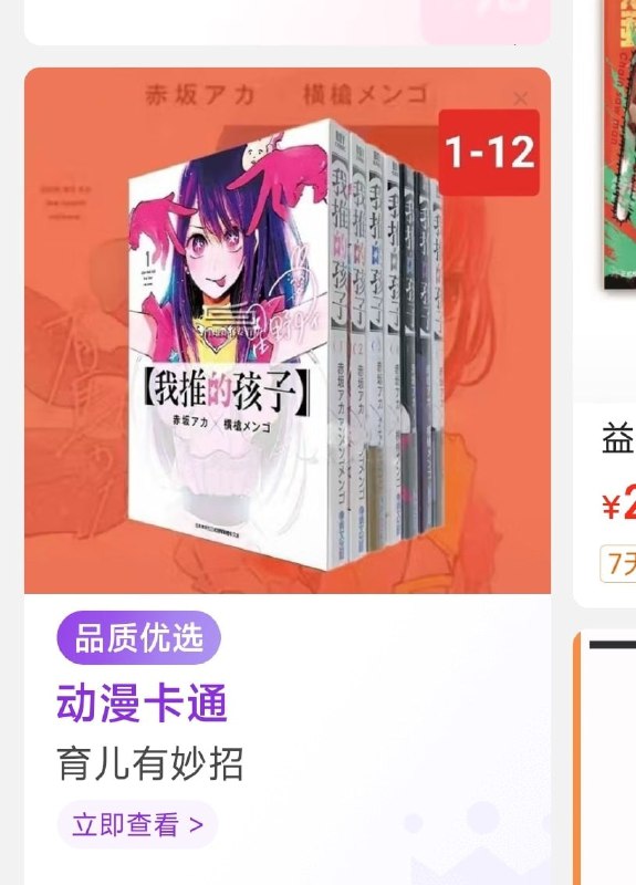 《育儿有妙招》