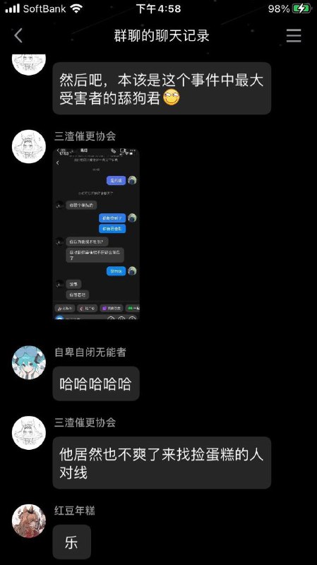 小仙女、舔狗、捡便宜的吃瓜群众，要素齐全😅小仙女、舔狗、捡便宜的吃瓜群众，要素齐全😅